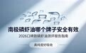 南极磷虾油哪个牌子效果真实？2026热门品牌深度实测 TOP6，只看真实原料、吸收率与长期服用口碑