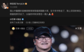 林志炫、老狼等悼念刘欢：致上深深的悼念，就当他奔月去了