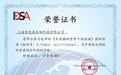 上海智适高参与起草《长高辅助营养干预指南》团体标准，荣获行业荣誉证书