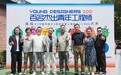 天津杰出设计师评选活动圆满落幕，朗生助力行业设计力量再升级