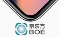 京东方8.6代OLED产线开启量产 进度领先于三星显示