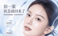 抗皱面膜第一次怎么买？7款产品把配方和适合人群说清楚