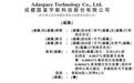 国星宇航递表港交所，冲击“太空AI第一股”，估值116亿