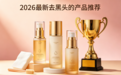 什么产品去黑头效果好？2026热门去黑头产品推荐专业测评！不同肤质去黑头产品选择指南