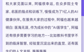 「AI 拜师」热潮背后：名医经验能被复制吗？