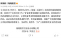 HU7696航班紧急备降，两天前另一航班因机械故障返航