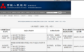 新年首张千万级罚单落地：银盛支付及其高管被罚没超1600万元