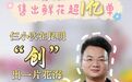 仨小伙在昆明“创”出一片花海
