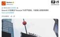 加速“星舰”发射频率：马斯克SpaceX拟建约13公里天然气管道
