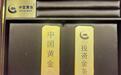记者实探中国黄金总部旗舰店：金条首创数字身份证，买金容易卖金更省心