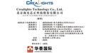 新股消息|海光芯正再次递表港交所 在全球专业AI光模块提供商中排名第八