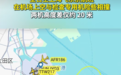 上海飞东京航班险与飞行检查飞机相撞，高度仅差20米