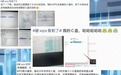 WPS被吐槽“套娃式收费”：甚至连清缓存都要会员