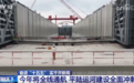 平陆运河将于今年全线通航 “影响力”从“烟火气”到“产业兴”悄然释放