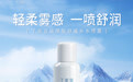 以参养肤 舒润随行|丁家宜玻尿酸舒缓补水喷雾全新上市