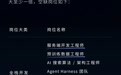 DeepSeek全网招人：从来不找天才 让新人直接承担最核心任务
