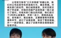 “小杨哥”现身直播间！抖音同意三只羊注销原账号并恢复经营 新号“小杨臻选”发文：将从MCN公司转型电商公司