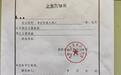 贵阳5岁女童被马缰绳绕颈拖行近两千米致死，马主养马为供景区游客骑玩，附近商户：骑马一圈价格在20元左右