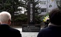 直面侵华历史罪责——一个日本民间代表团的呼声(2)