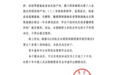“2859克黄金被扣押30年申请退赔遭拒”最新进展：经复议，上级公安责令重新作出决定
