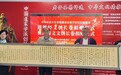 文脉传承润京华 奥运华章联公益
