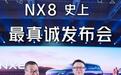 试驾体验东风日产NX8，更理想的大五座SUV，太全面了