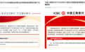工行、农行、中行、建行、邮储银行，发布公告