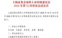 羲禾科技IPO上会：业绩或虚增 大客户存疑