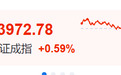 尾盘30分钟，A股突变，发生了什么？