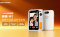 神眸再发新品！M1智能亲情可视通搭起远程陪伴桥梁