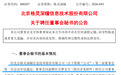 财务总监出任董秘，公司承诺明年底前完成调整|董秘沙龙