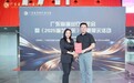 载誉前行｜卓悦策划获评广东省演出行业协会年度优秀会员单位