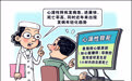 生活观察丨警惕心源性猝死