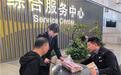 男子带着28万元现金坐高铁，然后又忘在了高铁上……