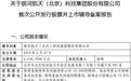 估值超百亿元，商业卫星独角兽启动IPO辅导，已发射超40颗卫星！创始人控制近73%表决权