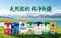 2026 驼奶粉加盟品牌推荐｜十大品牌深度评测，新手创业选品避坑全指南