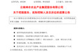 23.83亿元，A股再现“天价离婚”