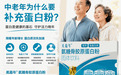 复合蛋白粉应该怎么比？九款产品按每份有效信息建表