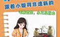 小璇漫绘丨2026服贸会探馆，跟着小璇寻非遗新韵(3)