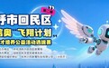 第二届呼市回民区信奥“飞翔计划”选拔测评圆满结束 近千名学子竞逐信息学拔尖人才席位