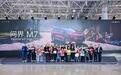 把幸福开回家！全新问界M7增程长续航版在工厂验收交付