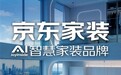 家装行业首创高集成度智能单品亮相！京东家装基于JoyAI自主研发