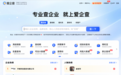 政企同心，品牌聚力，爱企查以专业护航马年新春