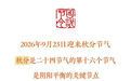 图说节令丨秋分五记，藏在时光里的篇章