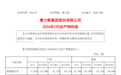 赛力斯发布2026年2月产销快报 单月产销同比下滑累计增势显著