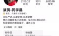 闫学晶多平台账号被禁止关注，掉粉20多万，多个小号已设置为私密