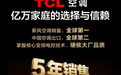 空调哪个牌子质量口碑最稳，五年销售一亿套第一背后的逻辑