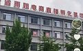 “东北雨姐”拟3500万出售电商孵化基地，1.1万平方米整体打包：此前1800万买电商大楼，贷了1200多万