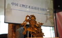美国向中方返还64件(套)文物艺术品和古生物化石(2)