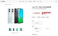 vivo Y37+现身官网：6000mAh电池、天玑6300芯片，1599元